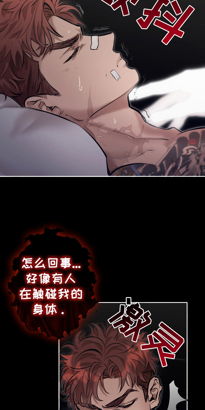 该死的地狱漫画,第3章：陌生男子4图