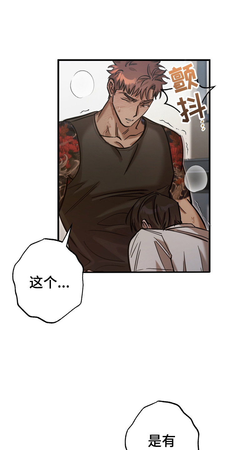 该死的地狱漫画,第18章：和他回家4图