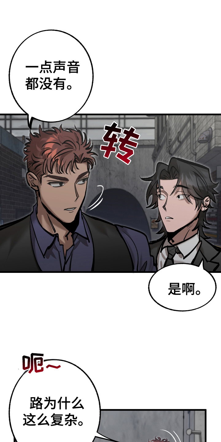 该死的地狱漫画,第2章：背刺1图