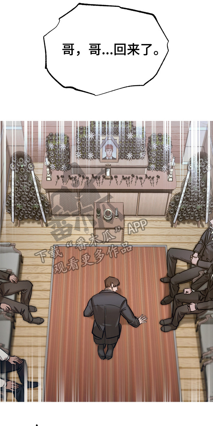 该死的地狱漫画,第15章：葬礼5图