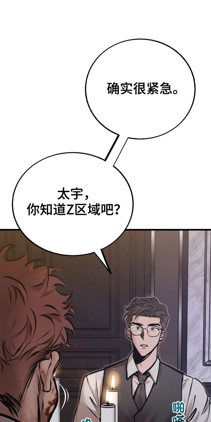 该死的地狱漫画,第1章：他是怪物4图