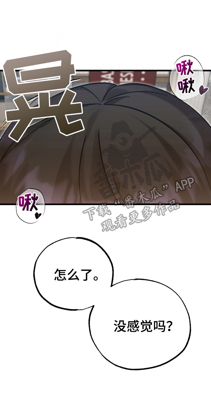 该死的地狱漫画,第18章：和他回家3图