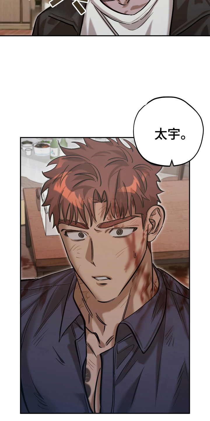 该死的地狱漫画,第16章：翻脸4图