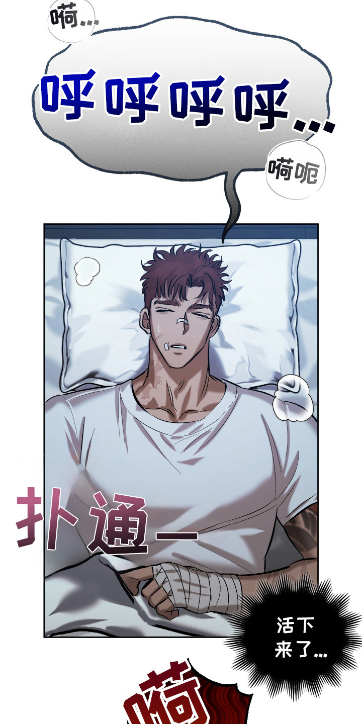 该死的地狱漫画,第9章：家人2图