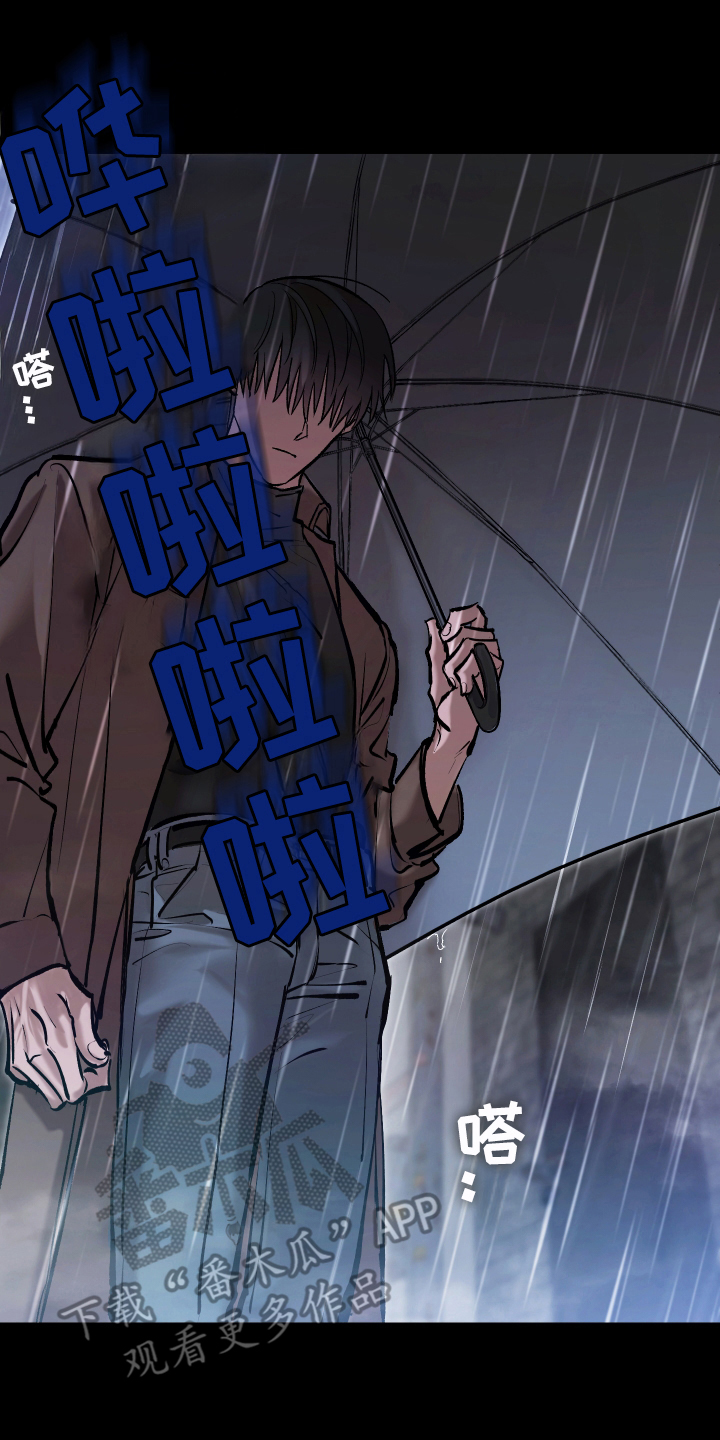 该死的地狱漫画,第3章：陌生男子4图