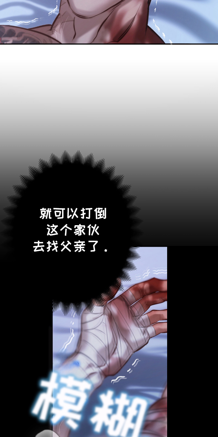 该死的妹子pc汉化版漫画,第8章：父亲1图