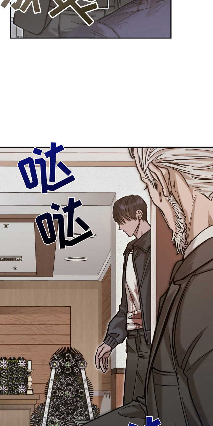 该死的地狱漫画,第16章：翻脸2图