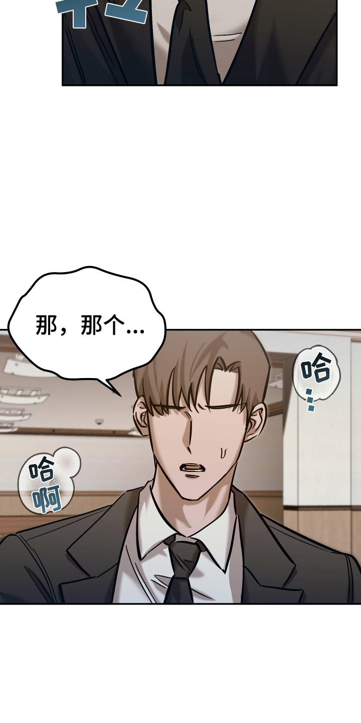 该死的地狱漫画,第15章：葬礼4图