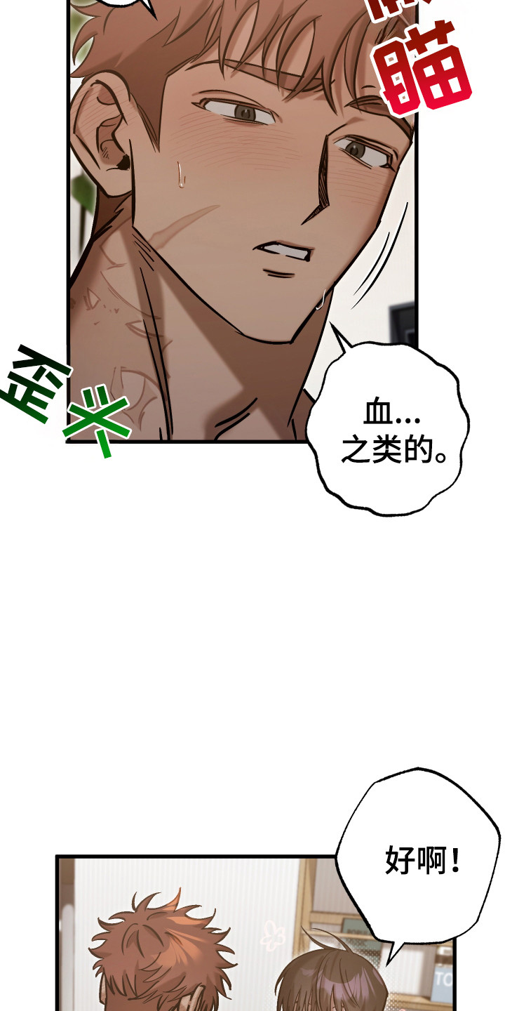 该死的地狱漫画,第18章：和他回家1图