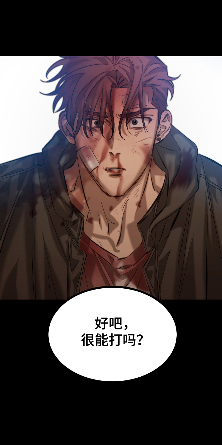 该死的妹子pc汉化版漫画,第8章：父亲2图