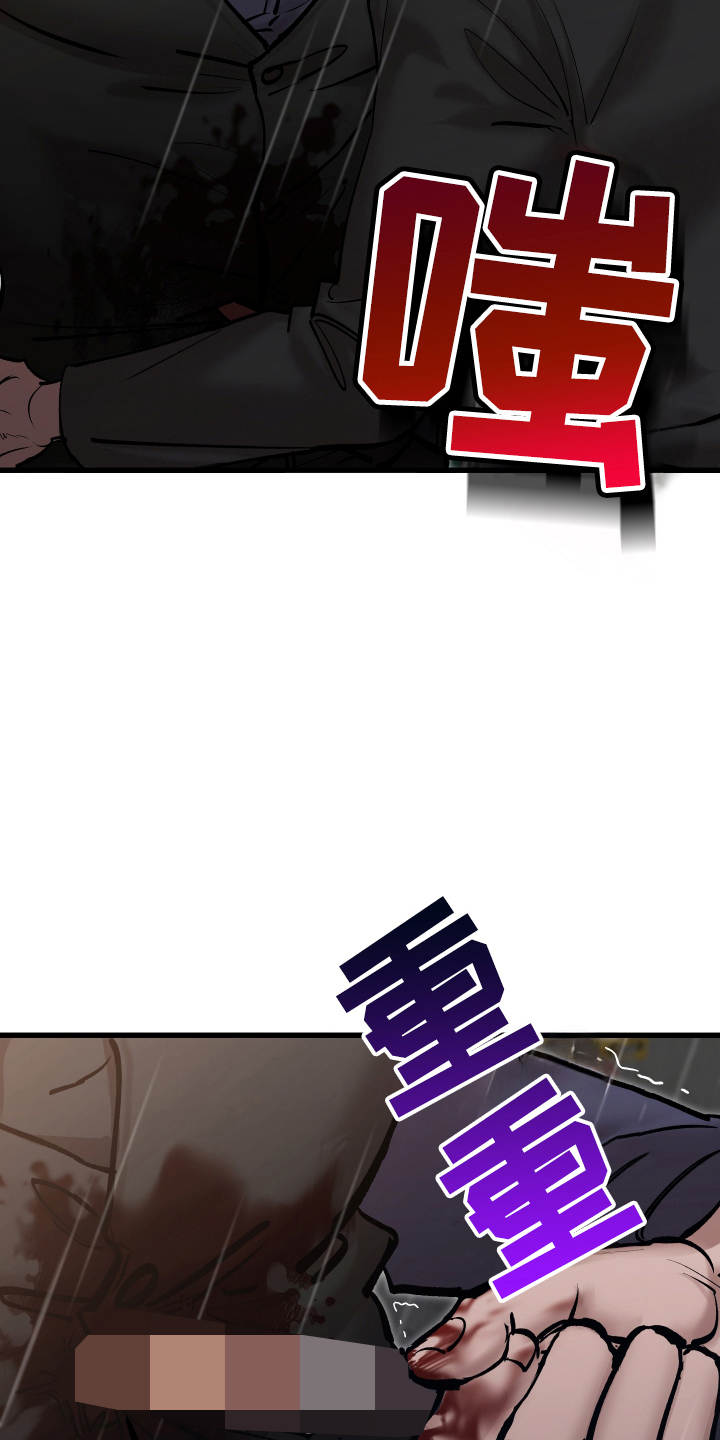 该死的地狱漫画,第2章：背刺2图