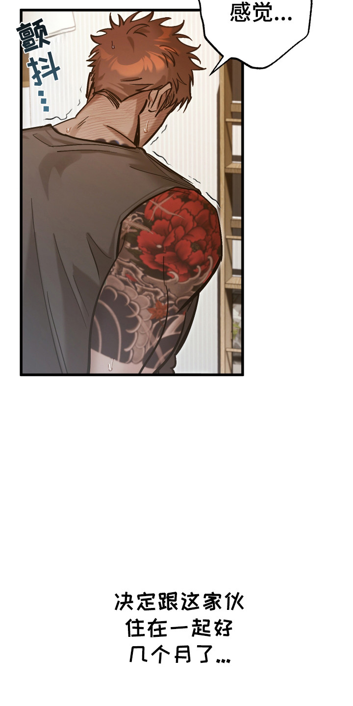 该死的地狱漫画,第18章：和他回家5图