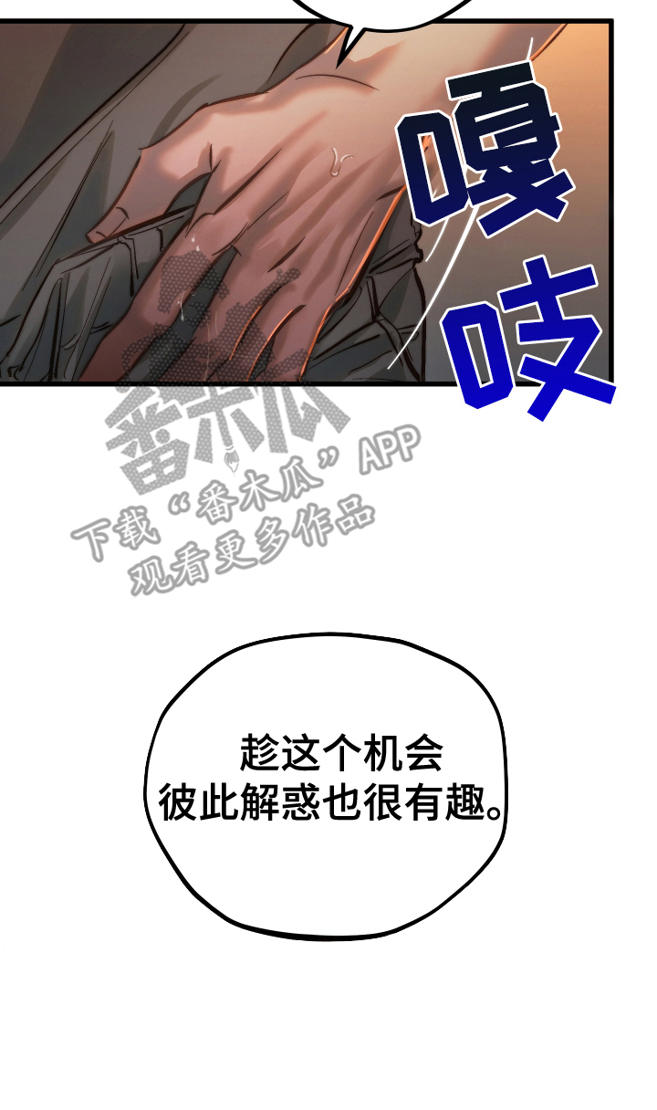 该死的地狱漫画,第6章：威胁4图