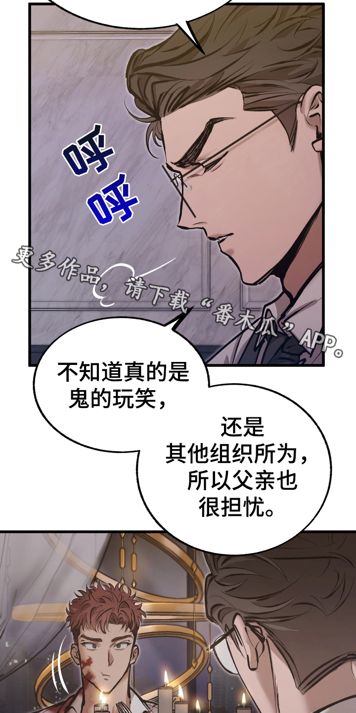 该死的诱惑从丈姆娘开始漫画,第1章：他是怪物1图