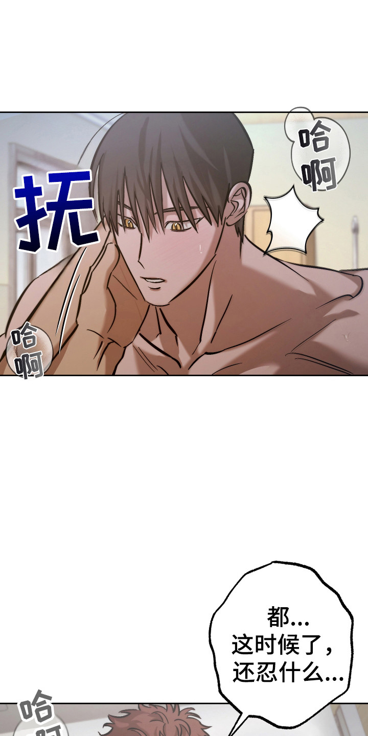 该死的地狱后续剧情漫画,第13章：真心1图