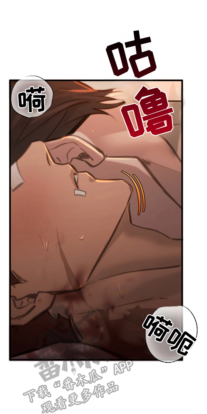 该死的妹子pc汉化版漫画,第5章：不是普通人3图