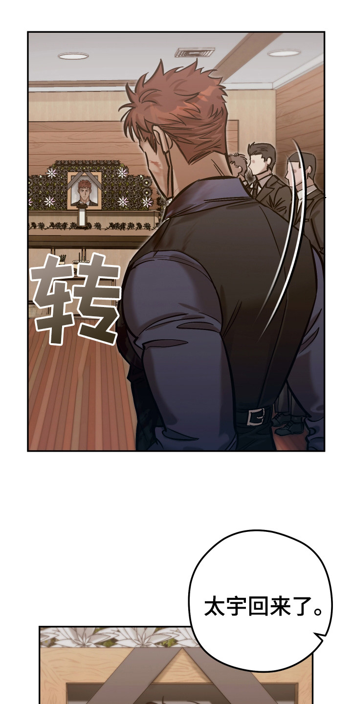该死的地狱漫画好看吗漫画,第15章：葬礼3图