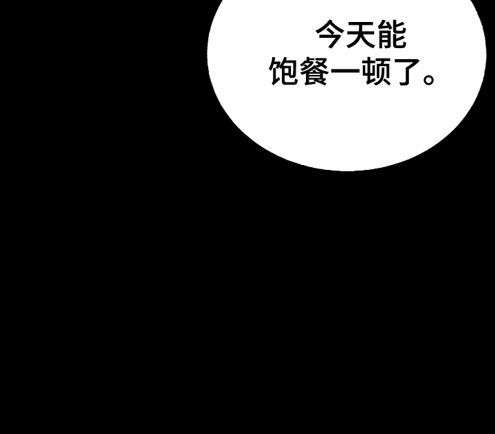 该死的地狱漫画,第3章：陌生男子1图