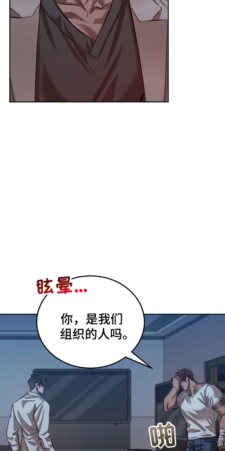该死的地狱漫画,第10章：打击1图