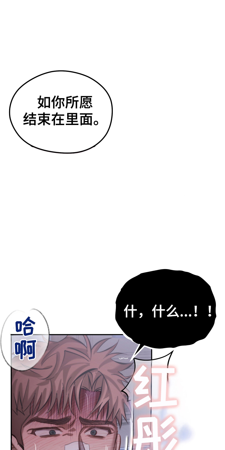该死的地狱漫画,第7章：喜欢那个表情3图