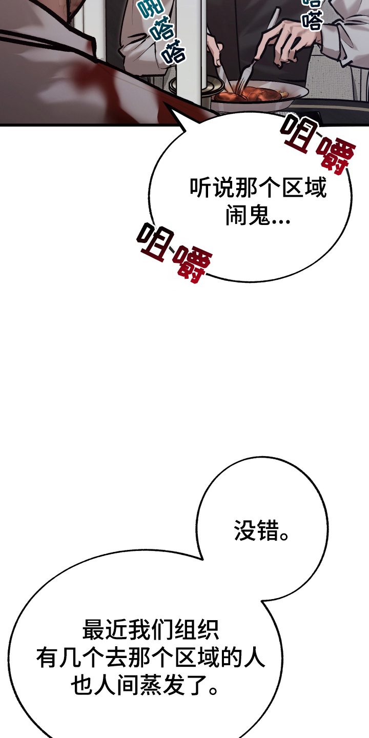 该死的地狱漫画,第1章：他是怪物5图