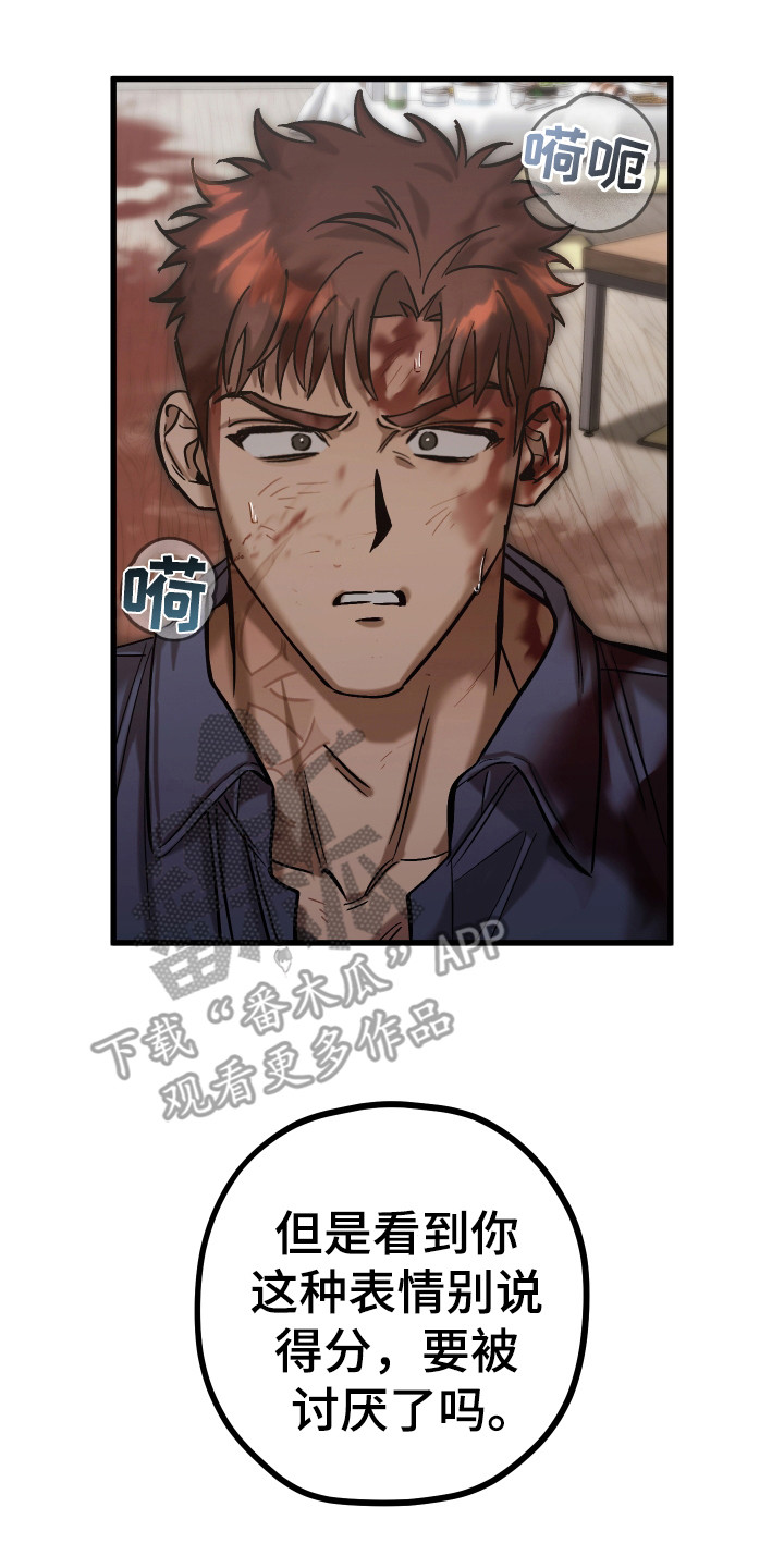 该死的地狱后续剧情漫画,第17章：屠杀2图