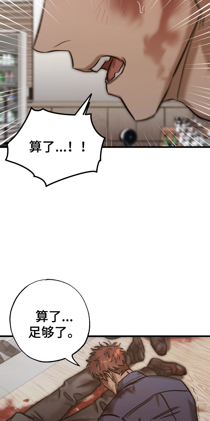 该死的地狱后续剧情漫画,第17章：屠杀2图