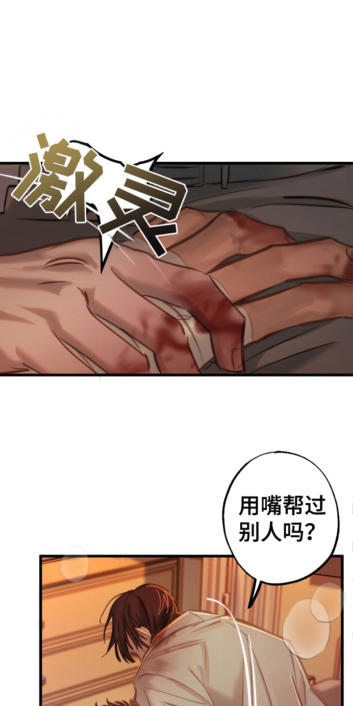 该死的地狱漫画,第6章：威胁4图