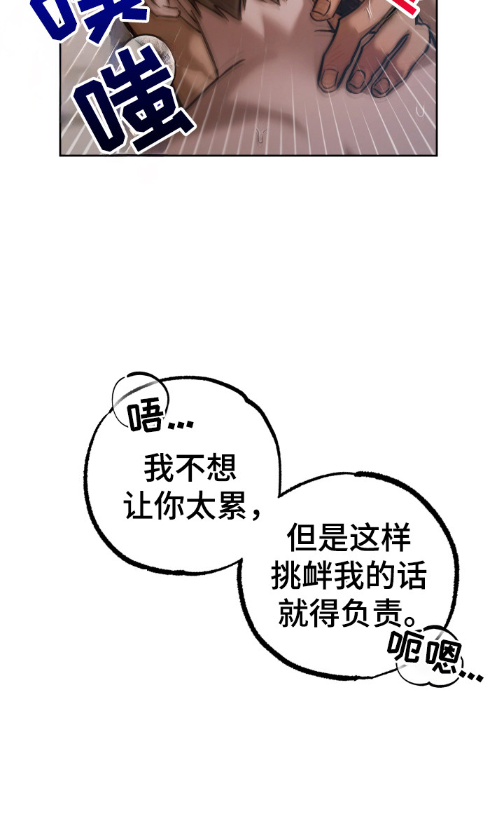 该死的第六感图文漫画,第13章：真心1图
