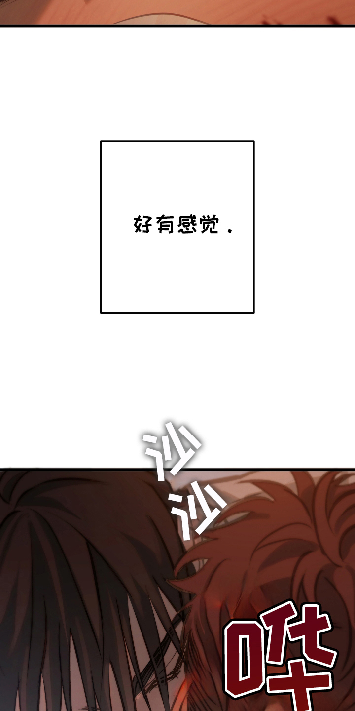 该死的妹子pc汉化版漫画,第5章：不是普通人2图