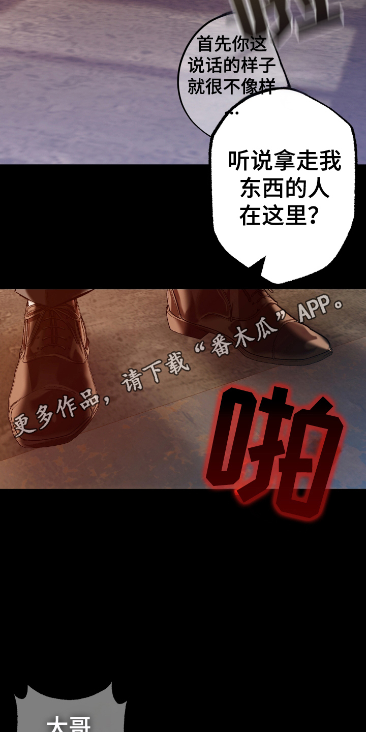 该死的妹子pc汉化版漫画,第8章：父亲5图