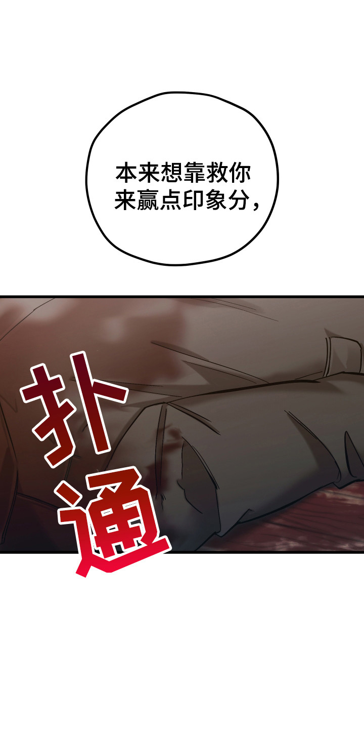 该死的地狱后续剧情漫画,第17章：屠杀1图