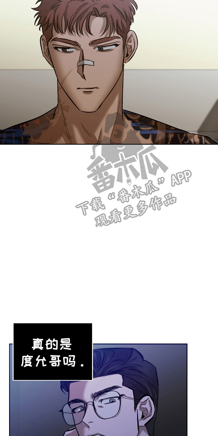 该死的地狱漫画,第12章：喝血为生5图