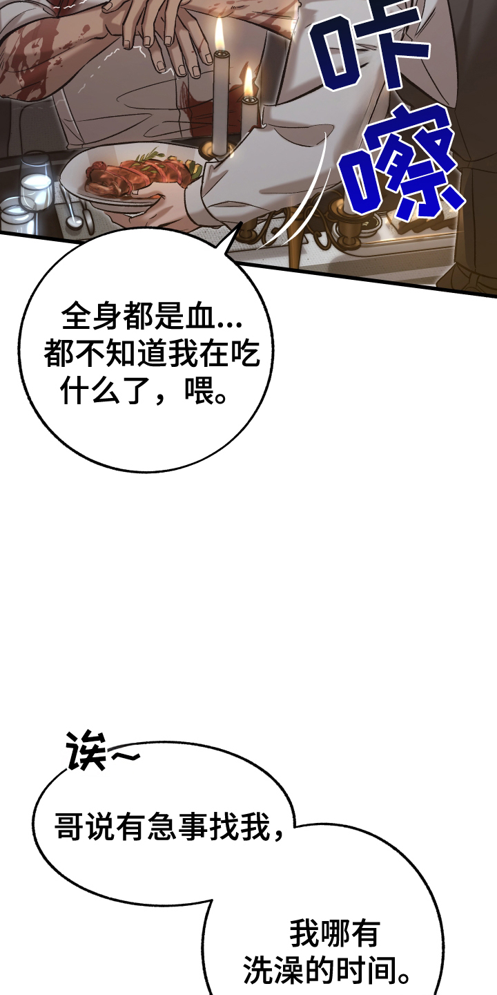 该死的地狱漫画,第1章：他是怪物2图