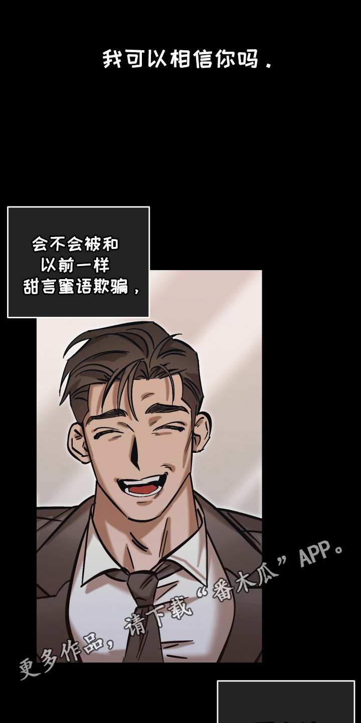 该死的地狱漫画,第18章：和他回家4图