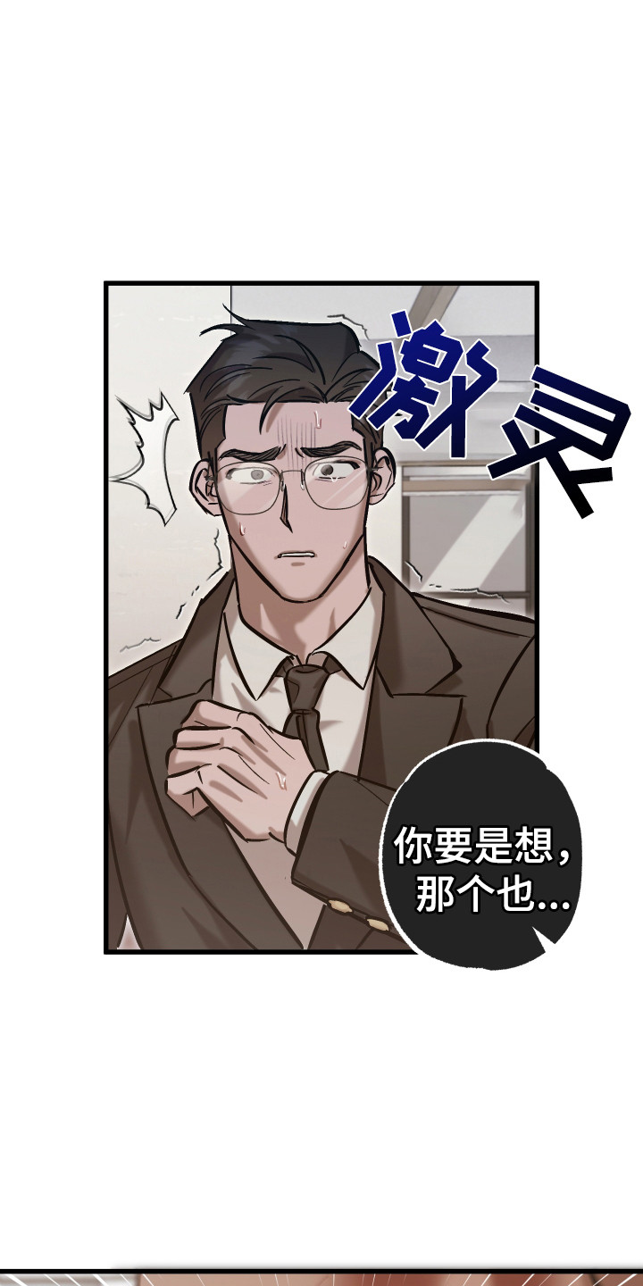 该死的地狱后续剧情漫画,第17章：屠杀1图