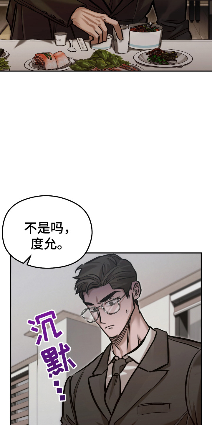 该死的地狱漫画好看吗漫画,第15章：葬礼1图