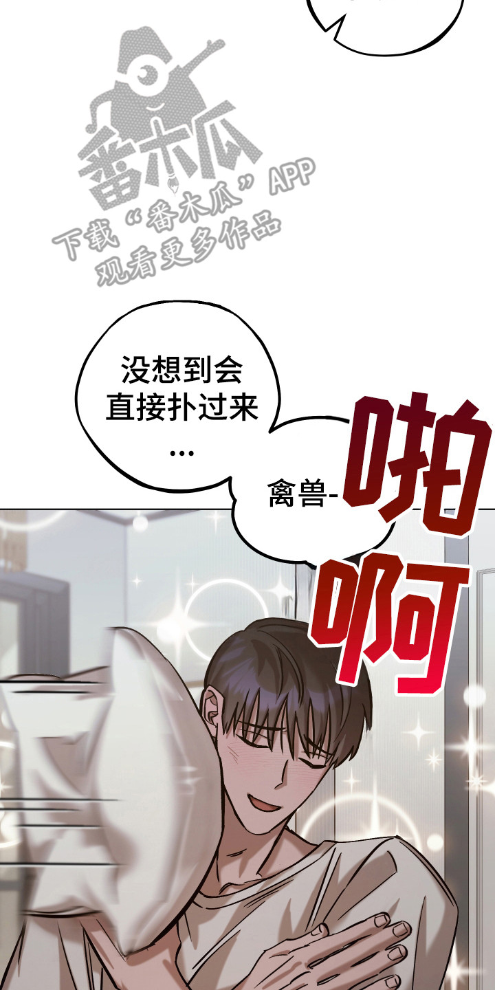 该死的地狱后续剧情漫画,第20章：对他负责4图