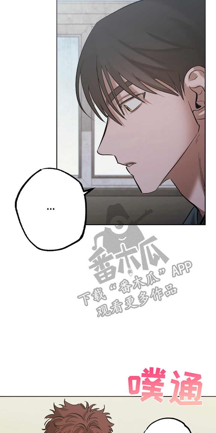 该死的地狱漫画,第12章：喝血为生1图