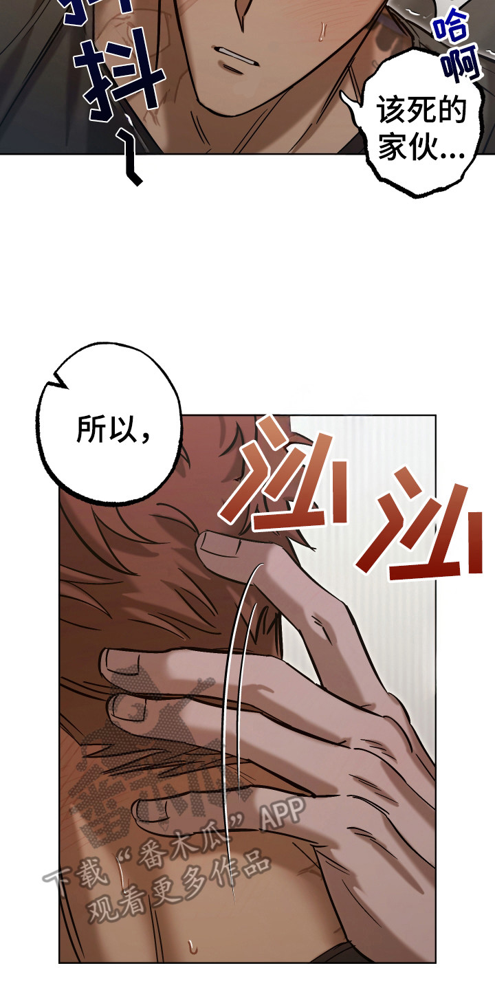 该死的地狱后续剧情漫画,第19章：配合他1图