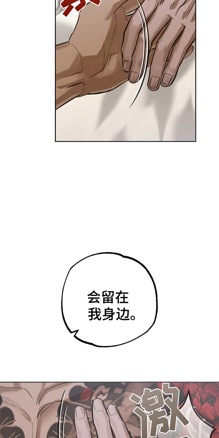 该死的地狱漫画,第12章：喝血为生4图