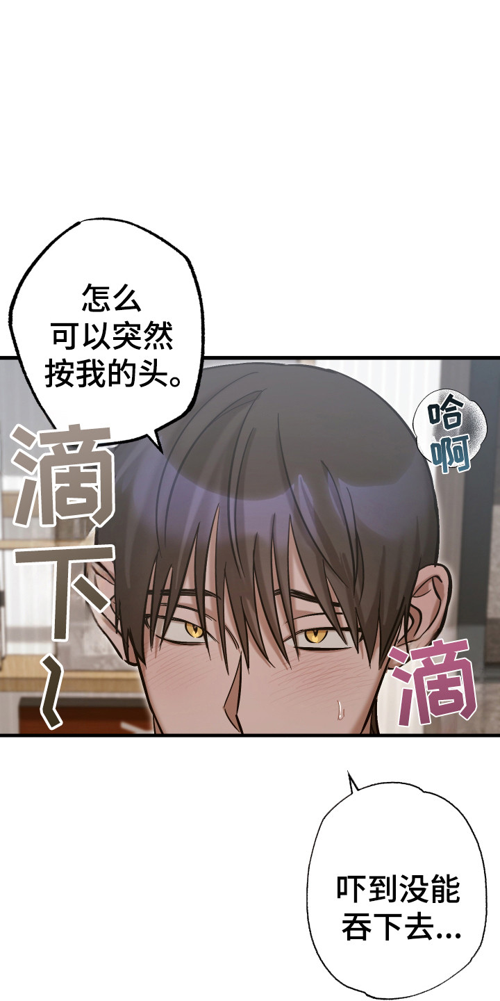 该死的地狱漫画,第18章：和他回家3图