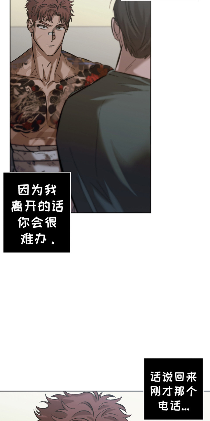 该死的地狱漫画,第12章：喝血为生4图