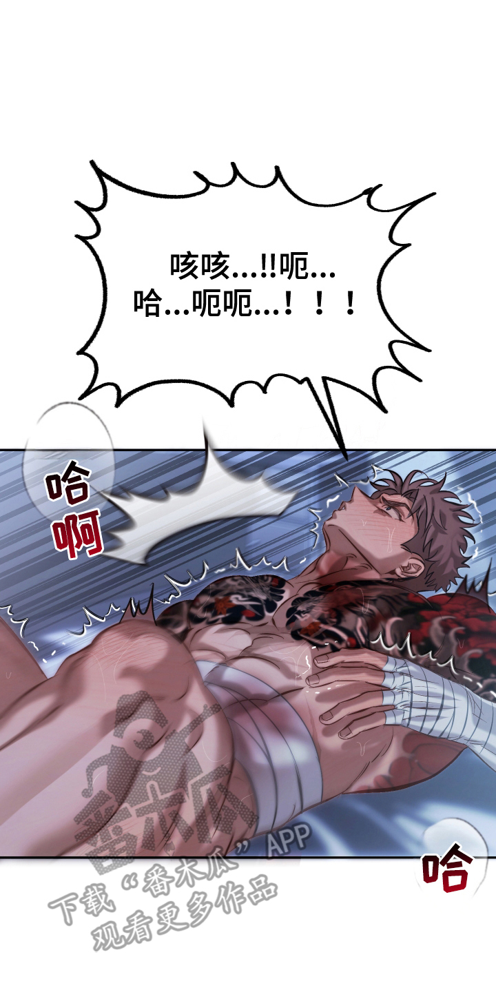 该死的地狱漫画,第8章：父亲4图