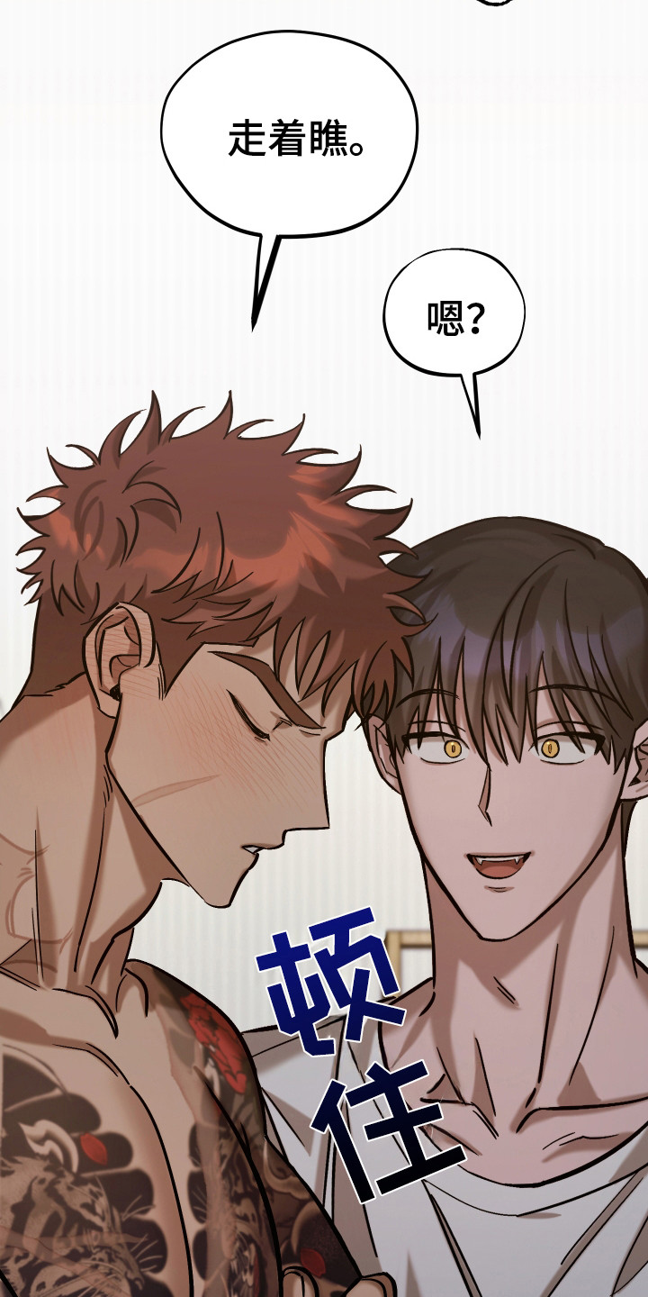 该死的地狱后续剧情漫画,第20章：对他负责1图