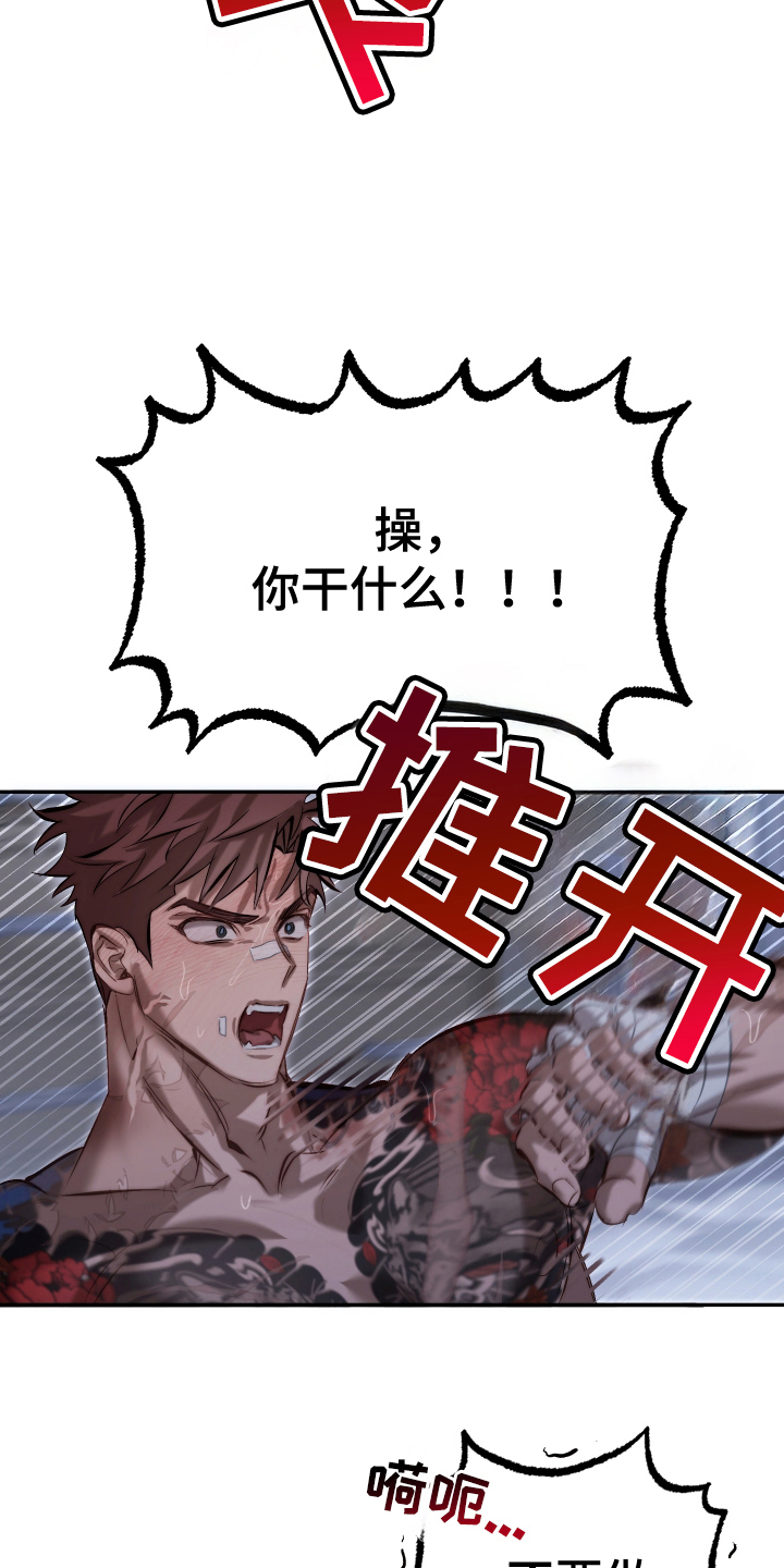 该死的地狱漫画,第7章：喜欢那个表情5图