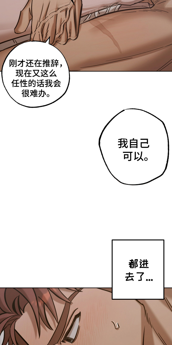 该死的地狱后续剧情漫画,第19章：配合他1图