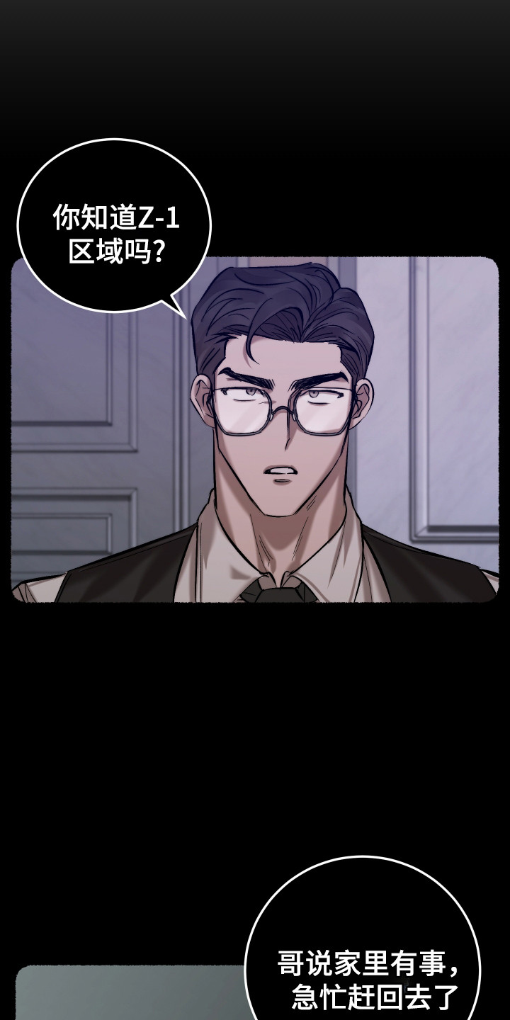 该死的地狱漫画,第10章：打击5图