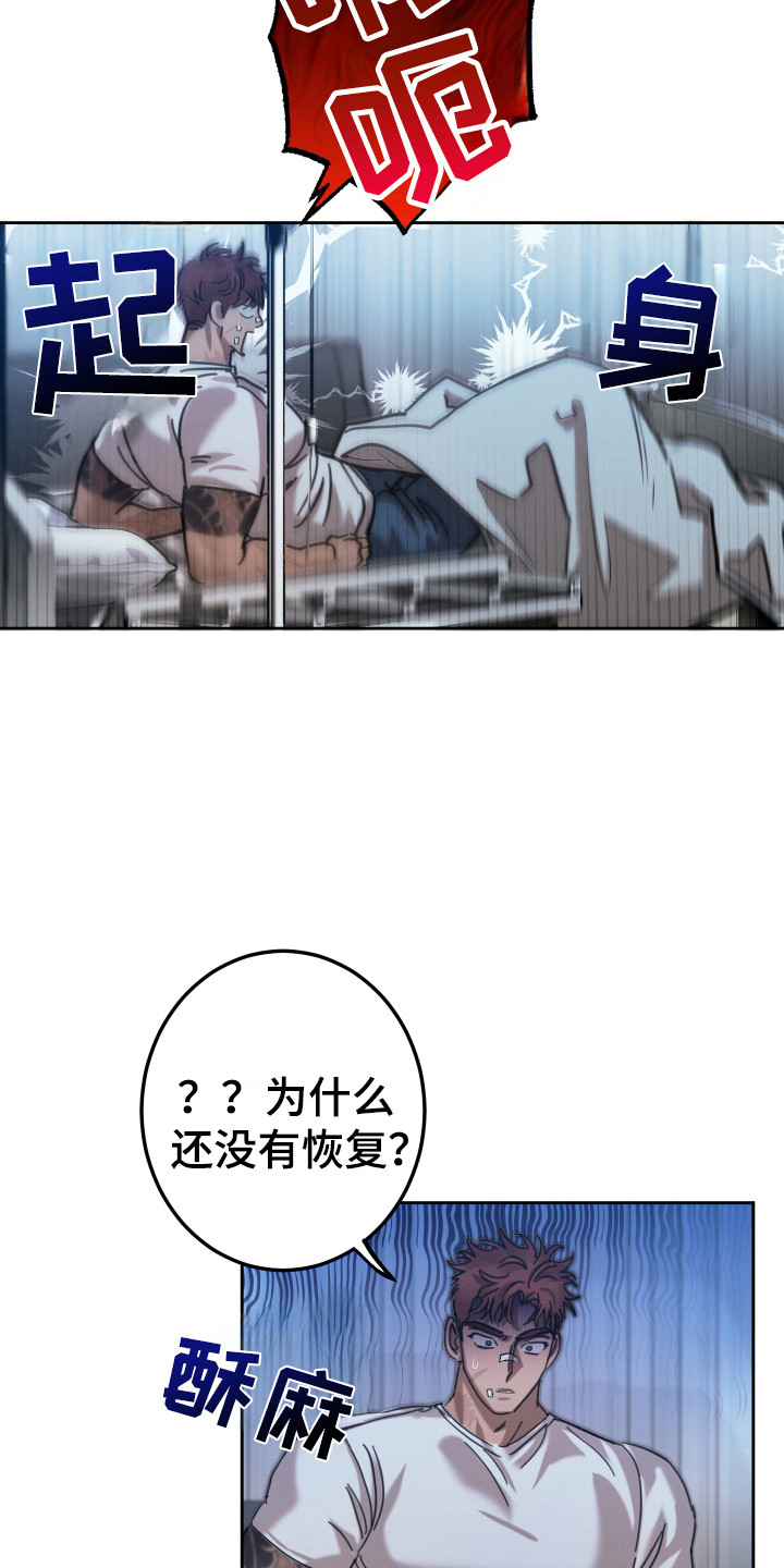 该死的地狱漫画,第9章：家人3图