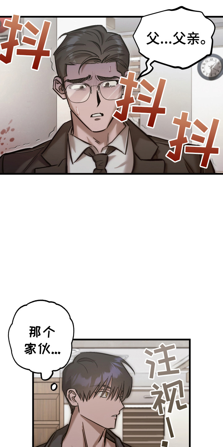 该死的地狱后续剧情漫画,第17章：屠杀4图
